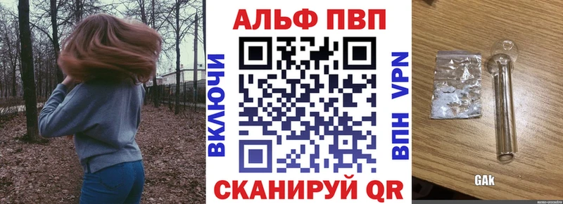 А ПВП VHQ  купить наркотик  Старый Оскол 