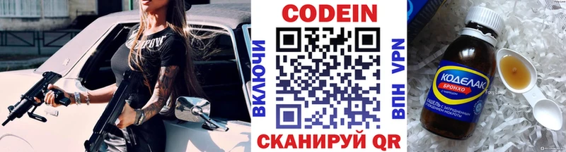 Кодеин Purple Drank  Старый Оскол 