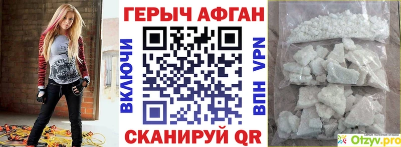 Героин афганец  Старый Оскол 