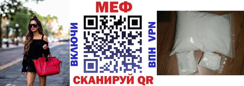 МЕФ VHQ  Старый Оскол 