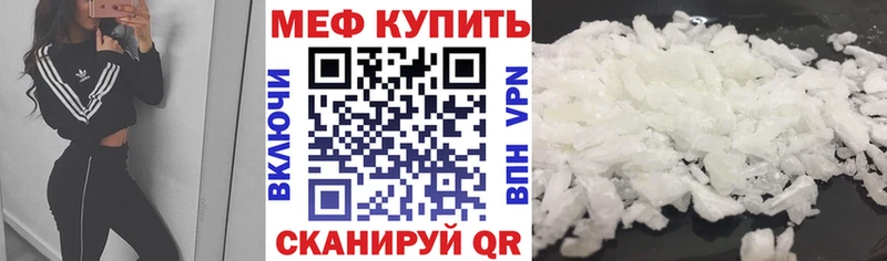 МЕФ кристаллы Старый Оскол