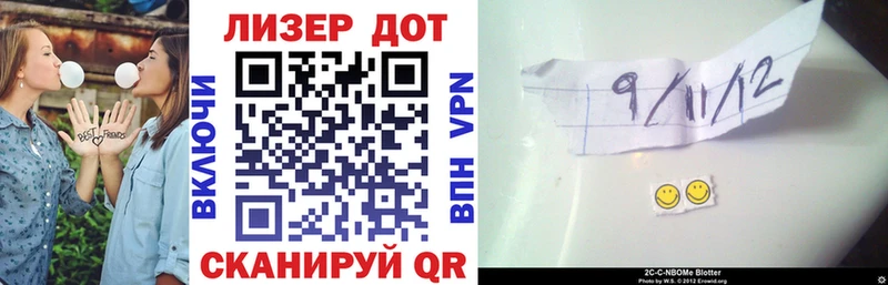 Марки N-bome 1,8мг  Старый Оскол 