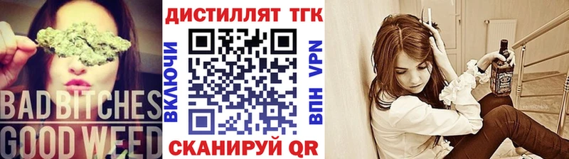 Дистиллят ТГК вейп с тгк Старый Оскол